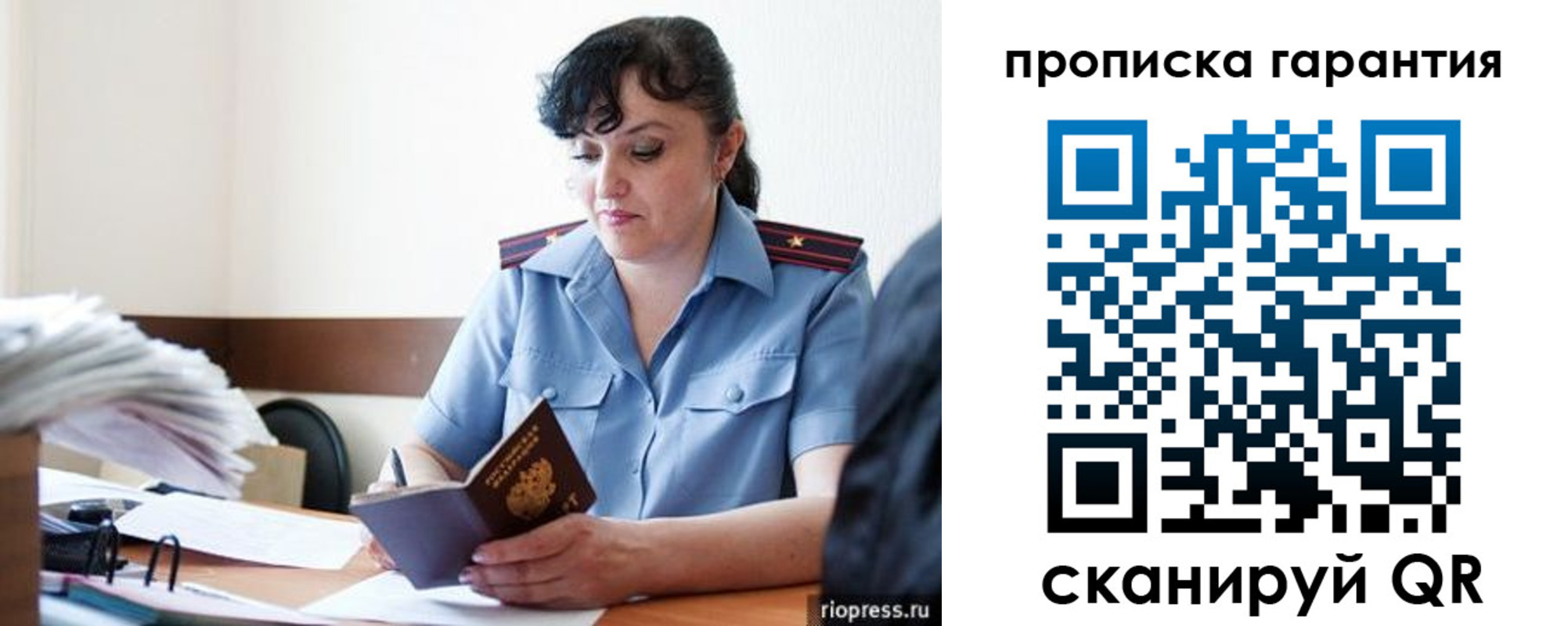прописка 2025 в Курске